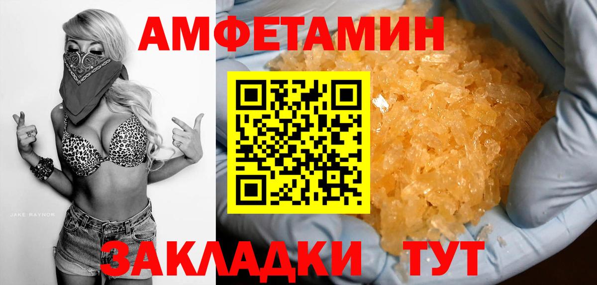 Amphetamine  Амфетамин 97%  Вход с VPN  Котельники 
