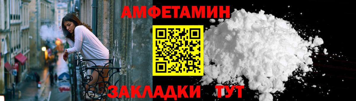 Амфетамин Premium Котельники