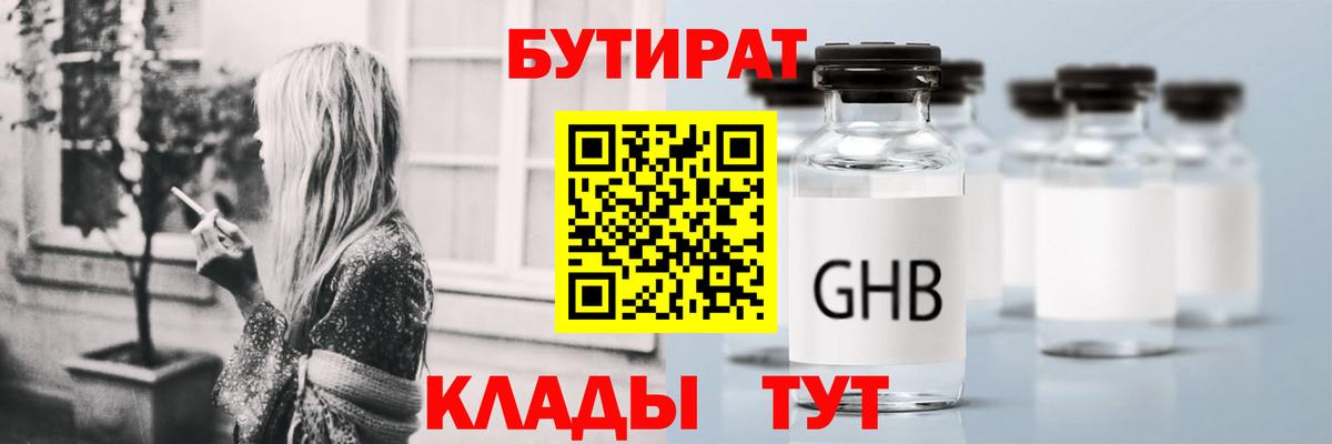 Котельники  Бутират оксана  Вход с VPN 