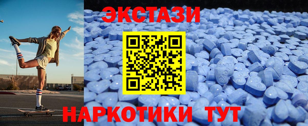 Ecstasy 280мг  Экстази бентли  Ecstasy  Вход с VPN  сайты даркнета формула  Котельники 