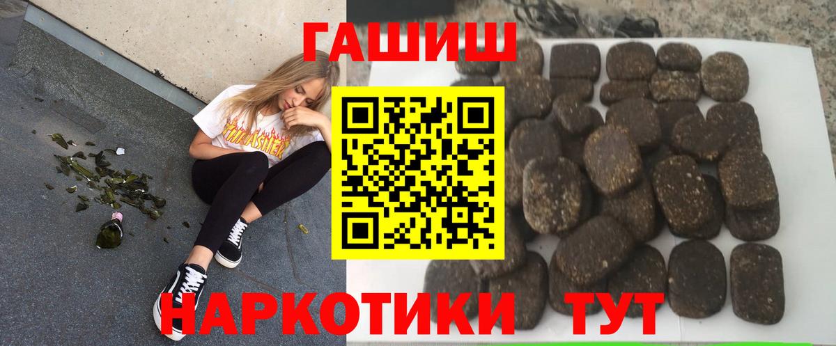 ГАШ hashish Котельники
