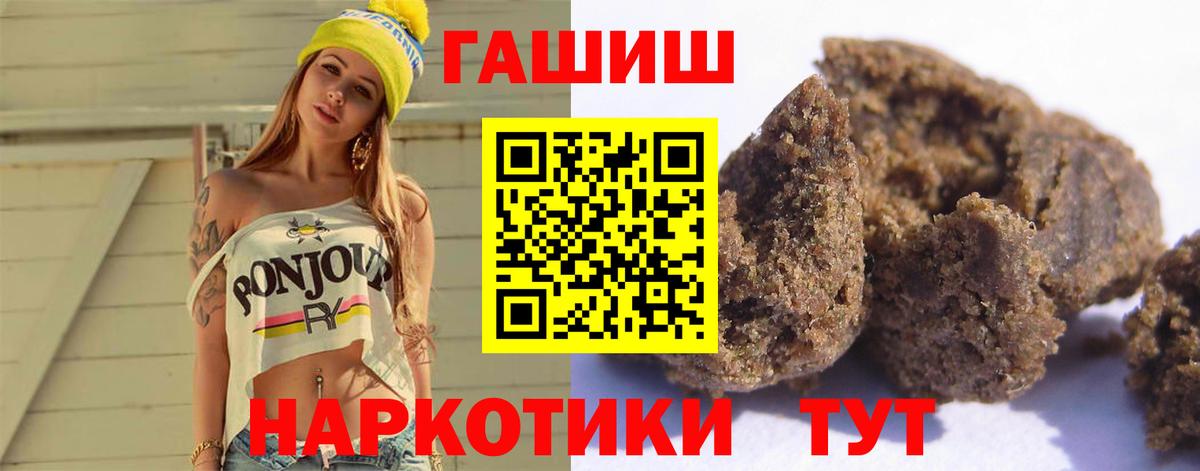 Котельники  Гашиш hashish  ГАШ  ГАШ Premium  Вход с VPN 