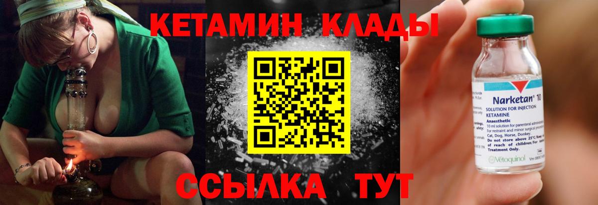 КЕТАМИН ketamine Котельники