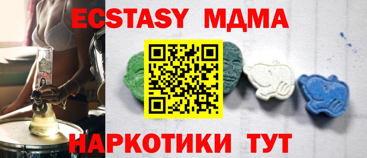МДМА  Вход с VPN  Котельники  MDMA молли  МДМА кристаллы 