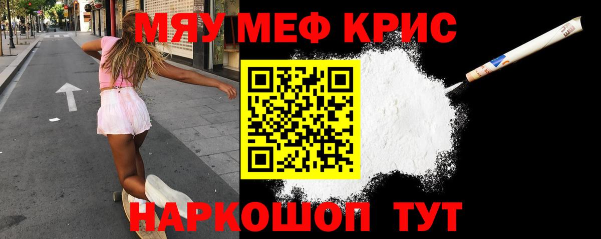 Котельники  МЯУ-МЯУ  МЕФ  Вход с VPN  МЕФ mephedrone  МЕФ кристаллы 
