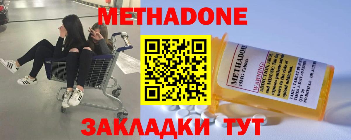 Котельники  Метадон VHQ  Вход с VPN 