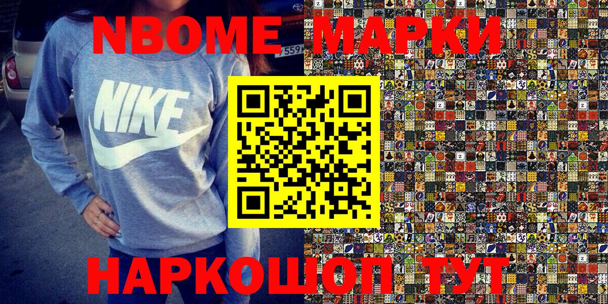 Наркотические марки 1500мкг Котельники