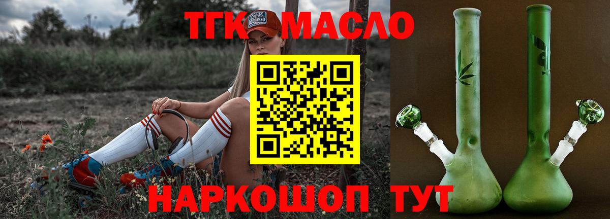 ТГК жижа  Дистиллят ТГК вейп  Котельники  Вход с VPN 